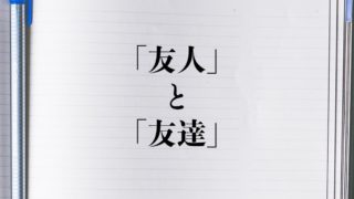 言葉 カタカナ語 言語 ページ 357 言葉の違いが分かる読み物