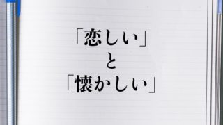 言葉 カタカナ語 言語 ページ 357 言葉の違いが分かる読み物