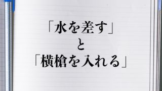 言葉 カタカナ語 言語 ページ 262 言葉の違いが分かる読み物