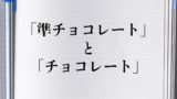 マドレーヌ と マフィン の違いとは 分かりやすく解釈 言葉の違いが分かる読み物