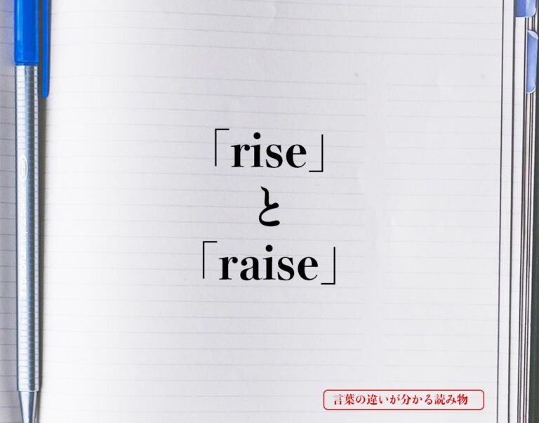 rise-raise